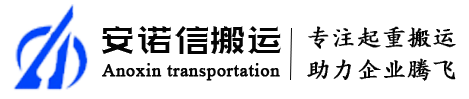 廠礦搬遷